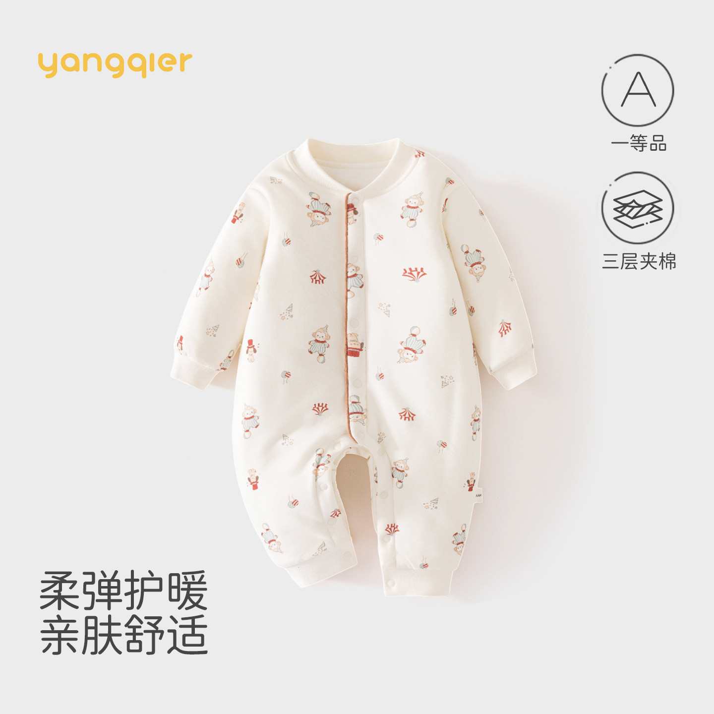 婴幼儿夹棉150g连体衣秋冬季加棉加厚男女宝宝贴身爬服保暖棉衣服,童装/婴儿装/亲子装,连身衣/爬服/哈衣,淘宝优惠券,粉丝福利购,淘宝优惠卷