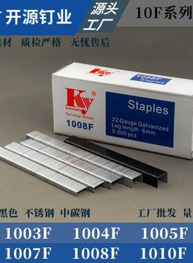 KY气动码钉10F钉家具沙发专用U型钉1004F1005F1007F10081010F手动