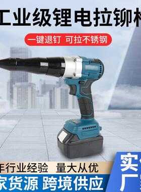 工业级无刷电动拉铆枪充电式工业锂电抽芯铆钉枪电动工具