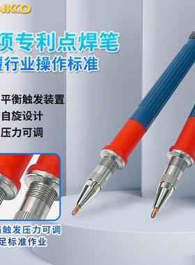 歌凌德78A分体式手持点焊笔大功率焊接笔低内阻压力可调焊针自旋