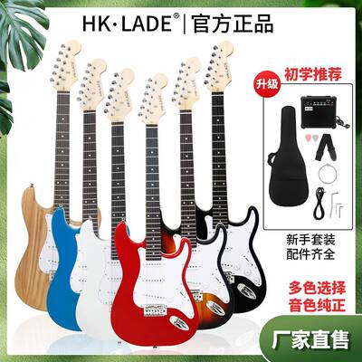 HK·LADE玫瑰木电吉他ST电吉他系列套装学生成人初学弹拨吉他乐器