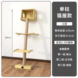 萌助斜塔系列猫墙靠墙猫爬架斜靠实木简约太空舱猫架子猫窝一体化