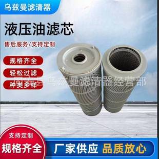 现货供应D048 39工程机械过滤器滤芯物美价廉过滤好液压油滤芯