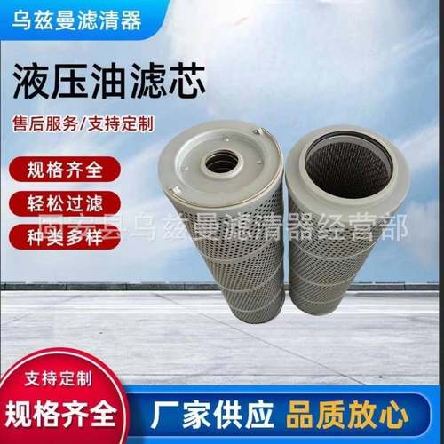现货供应D048-16-39工程机械过滤器滤芯物美价廉过滤好液压油滤芯