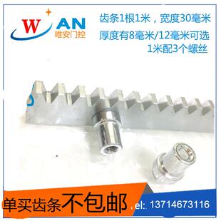 平移门机齿条镀锌钢直线移动门电机齿条8MM12MM厚度