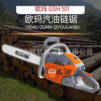 Oleo-Mac欧玛GSH511油锯18寸伐木锯机动式汽油链锯
