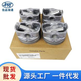 适用现代起亚发动机活塞组件活塞环组件23041 2B610 2B60023041