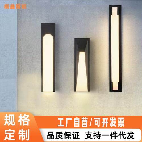 户外防水壁灯庭院灯长条灯别墅大门口灯室外照明灯花园led灯门柱
