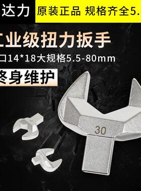 手动工业级扭力扳手开口头插件可换头力矩扳手工具固定开口头配件
