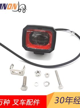 叉车配件安全灯红光外围警示灯54774-RED