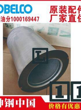 神钢t油分芯t1000169447t安徽tAG30AtAG22AⅣ-HtSG1070A-55