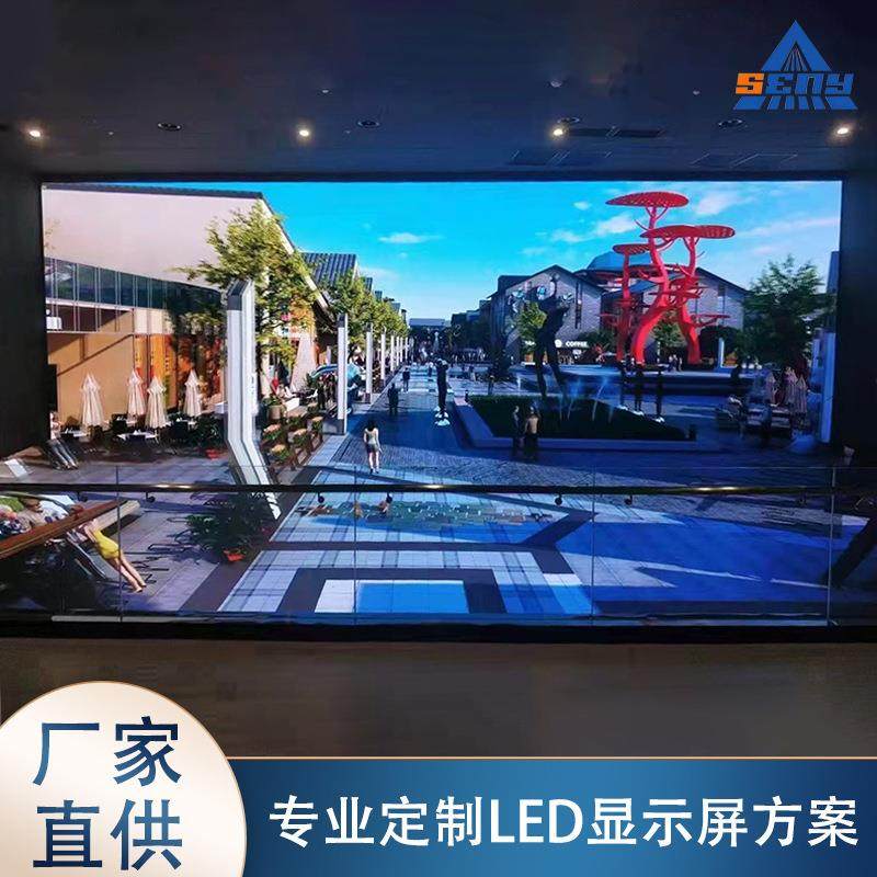 森翼供应P3P5室内高清全彩LED显示屏展厅会议感应电子屏,自行车/骑行装备/零配件,更多零件/配件,淘宝优惠券,粉丝福利购,淘宝优惠卷