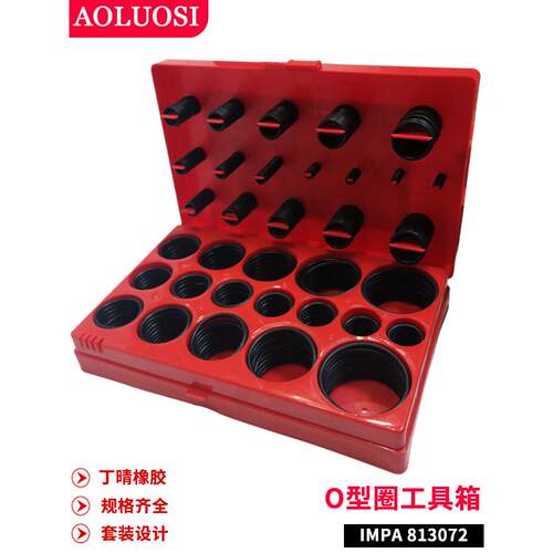 o密封圈工具箱胶圈382pcs汽车维修修理盒813072-ring耐高温丁晴