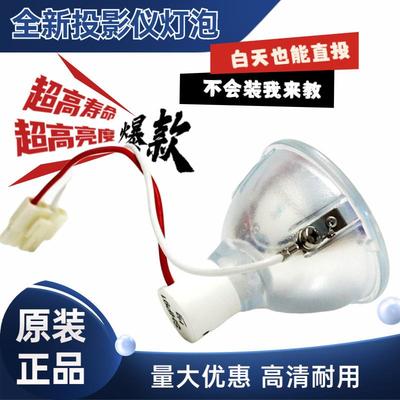 富可视IN24IN24EPIN26W240/W260投原装影仪机灯泡SHP91200W