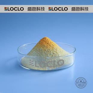 紫外光变色粉纤维加工用光变粉塑胶塑料感光变色颜料