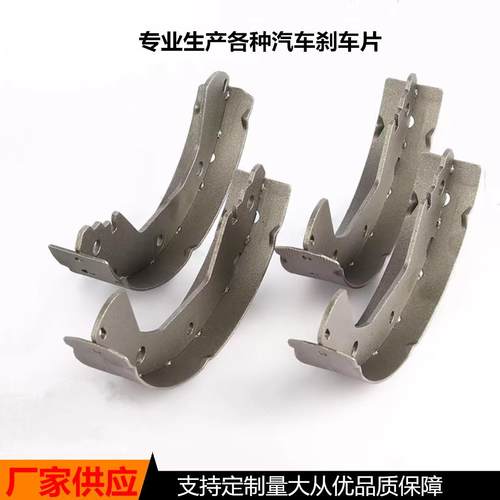 供应金属蹄铁长安之星S1092S1011SA155S1041刹车片