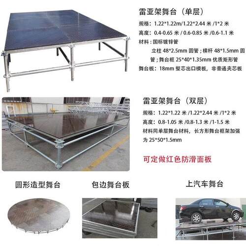 舞台桁架钢铁舞台雷亚架舞台拼装舞台优质快装舞台