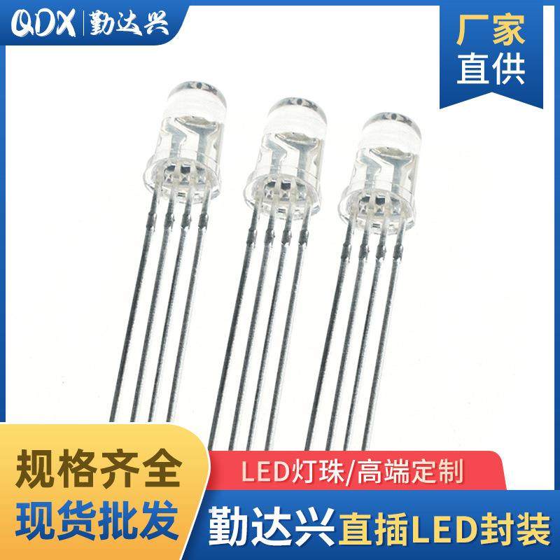 F5/5mm全彩透明共阴四脚高亮全彩RGB灯珠直插LED发光二极管,畜牧/养殖物资,畜牧/养殖器械,淘宝优惠券,粉丝福利购,淘宝优惠卷