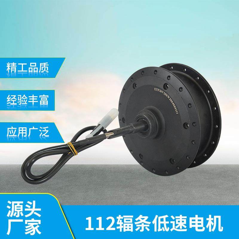 低速电机112辐条无齿电机电动自行车轮毂电机无刷无齿电机,清洗/食品/商业设备,风口/风叶/风机配件,淘宝优惠券,粉丝福利购,淘宝优惠卷