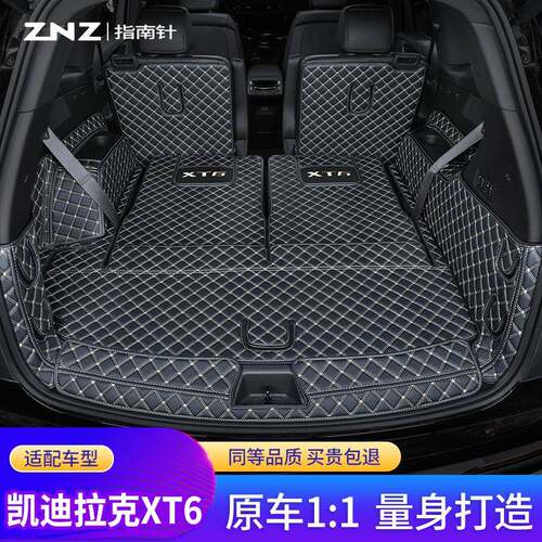 适用凯迪拉克XT6后备箱垫全包围2023新款汽车专用七座7六后尾箱垫