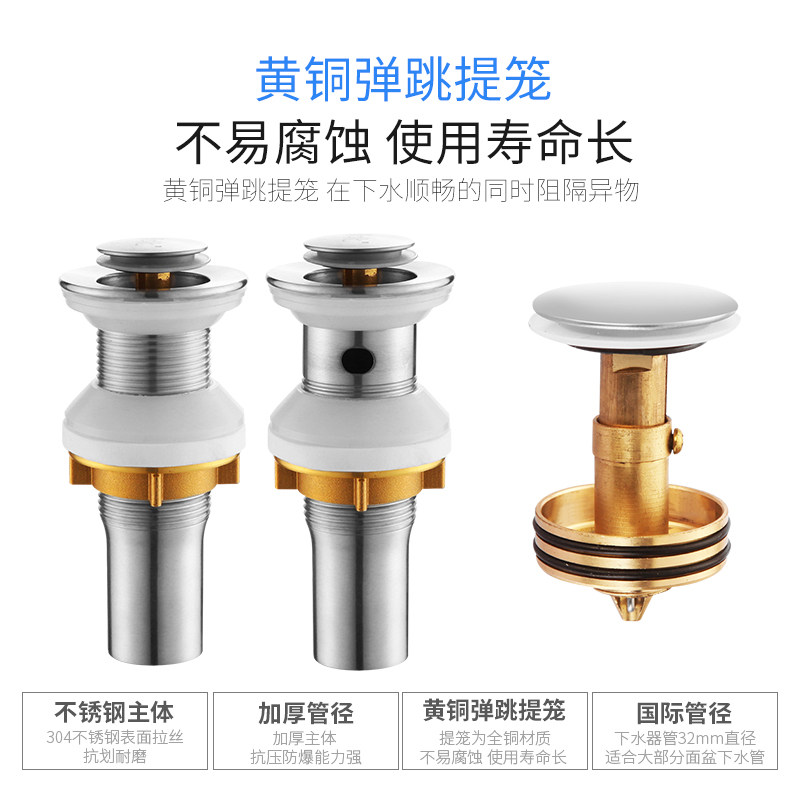 洗脸盆下水器配件洗手盆不锈钢下水管台盆水池防臭漏水塞排水配件