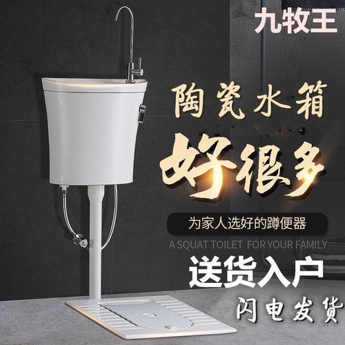 九一牧一王蹲便器带盖板陶瓷洗手盆水箱厕所防臭防滑蹲坑套装