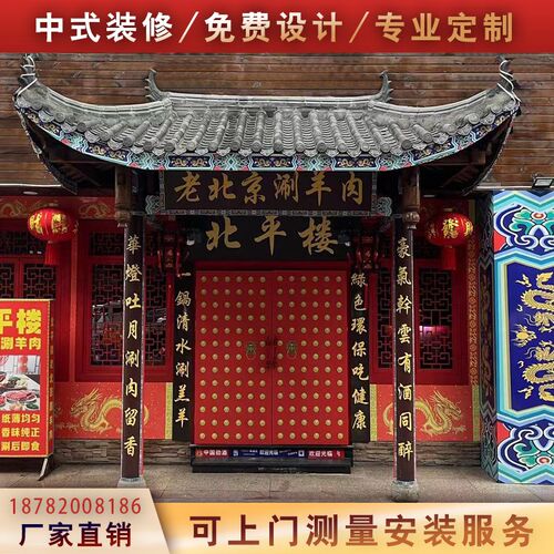古建筑仿古门头实木屋檐中式飞檐C翘角斗拱防腐木门楼火锅店装饰