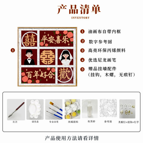 结婚立体肌理画diy手工填色数字油E画订婚新婚手作礼物石英砂材料