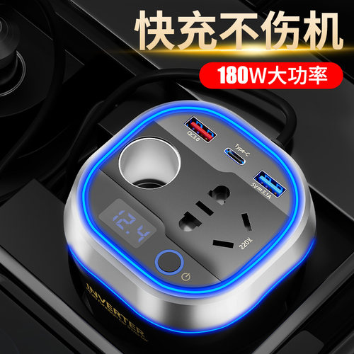 车载充电器车e充逆变器12V24V转220V点烟器充电器超级快充转换插