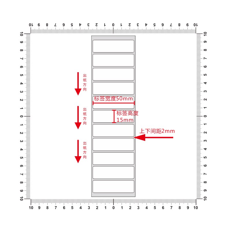 油胶pp合成纸不干胶50*15mwm防水条码标签打印机贴纸5x1.5cm定制