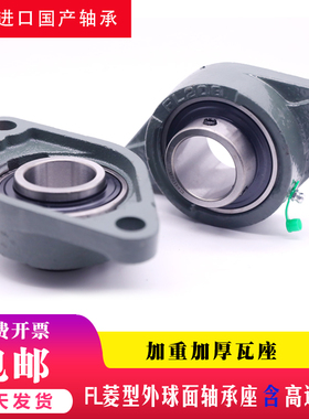 外球面轴承带短脚菱形轴承座UCLF203 LF204 LF205 LF206 LF207