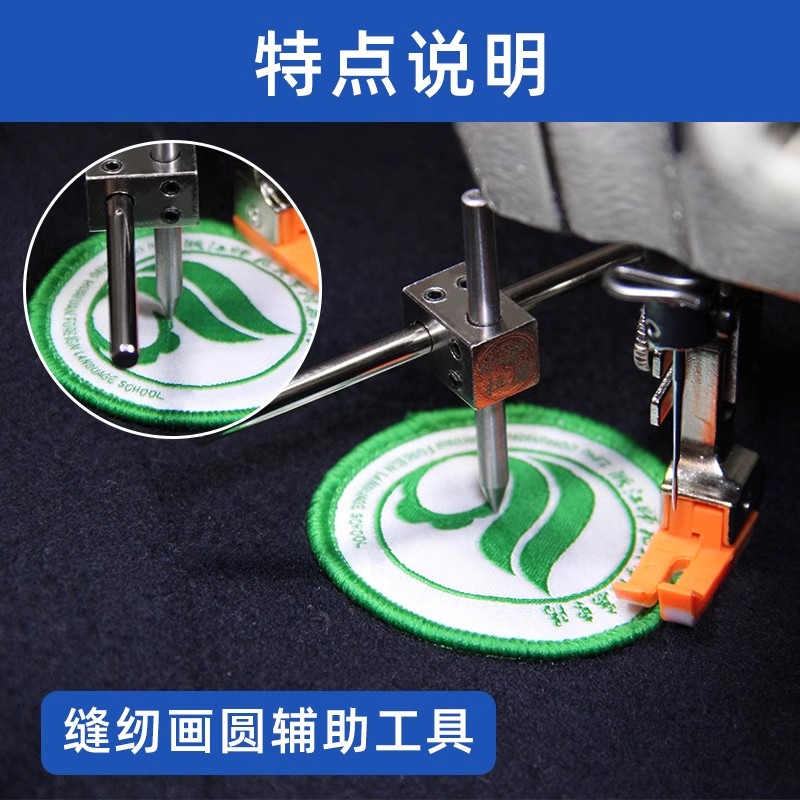 电脑平车小驴拉磨转圈辅助工具平缝机转圆型标画圆U辅助器缝纫配