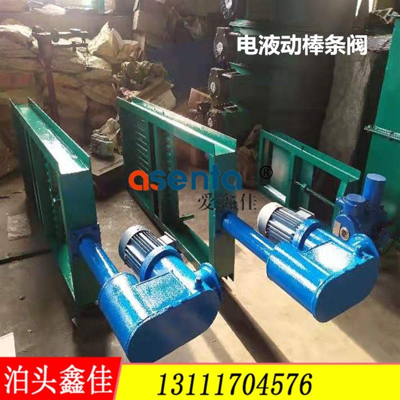 水泥厂手动气动棒条阀 单层双层500棒条闸门 电液动推杆双向棒闸