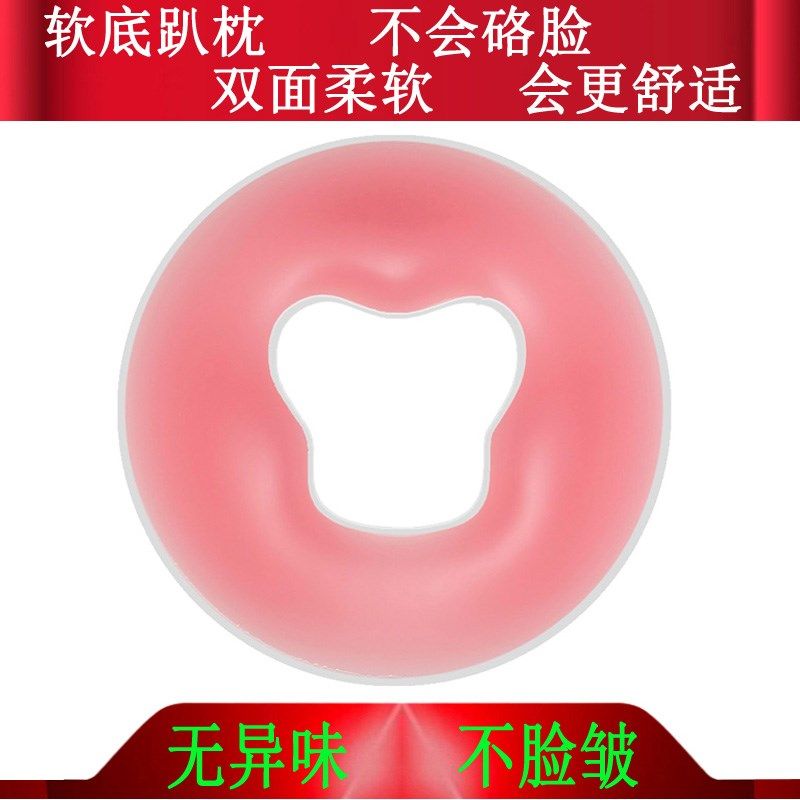 单人趴脸针灸不压脸垫脸颈椎脸庞圆圈床洞枕养生美容院趴枕脸垫
