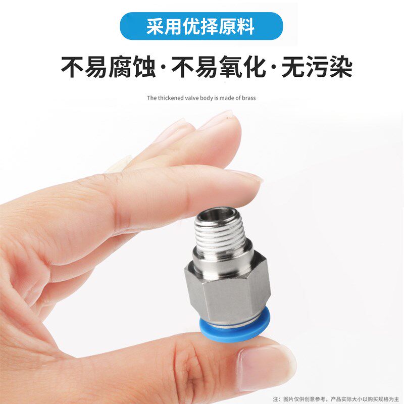 气动快速接头白色PC直通接头PC8-01气管快插10/12mm2分3分4分螺纹