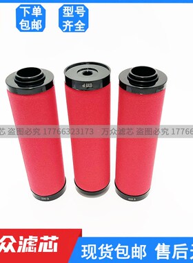 Hiross海沃斯干燥机精密除油过滤器滤芯007Q 007P 007S 007C现货