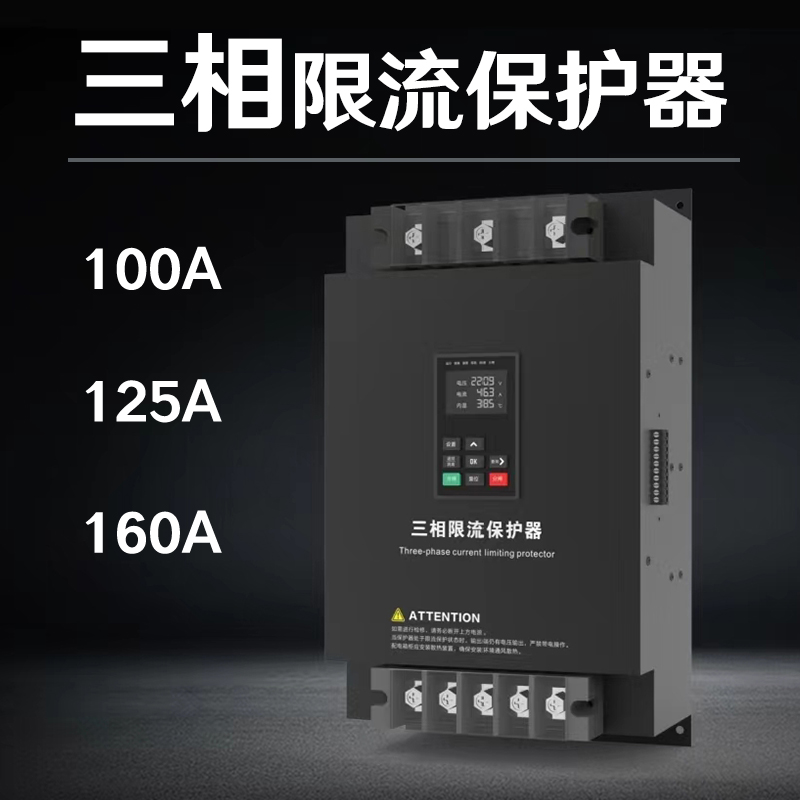 充电桩电气防火限l流保护器微秒级短路保护器单相三相电气火灾保