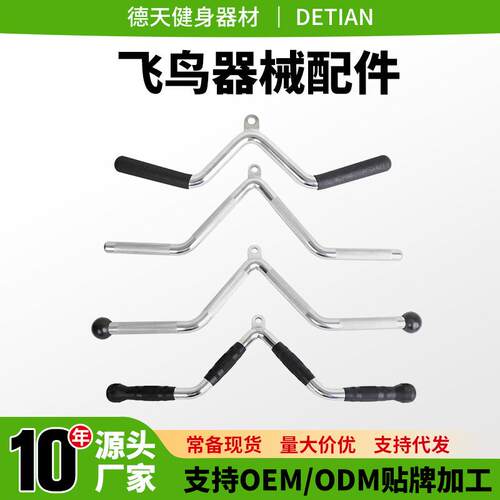力量训练器械把手大小飞鸟健身器材配件划船高位下拉拉力杆V型