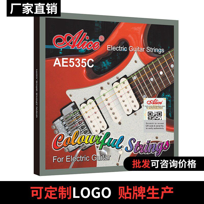 爱丽丝AE535电吉他弦009套装6根电吉他琴弦六角彩色吉他弦配件