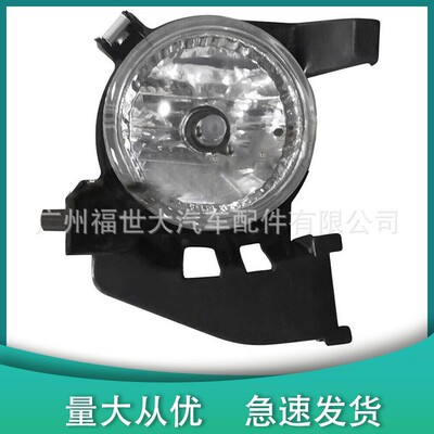 适用于 Forester SG 2006 - 2008前杠雾灯84501SA190/180