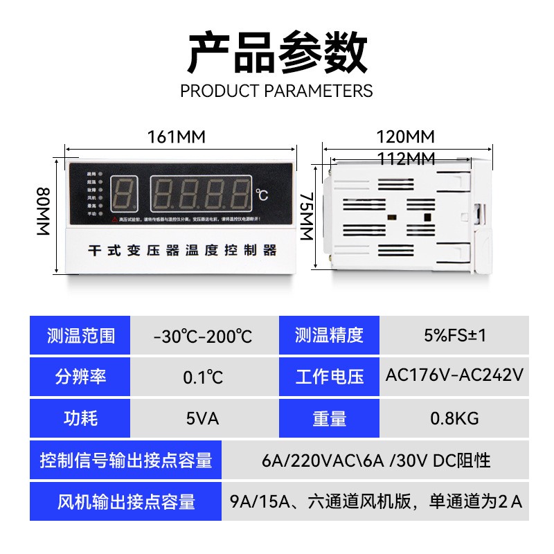 柳崎干式变压器智能电脑温控器数显温度控制器BWD-3K130温控仪