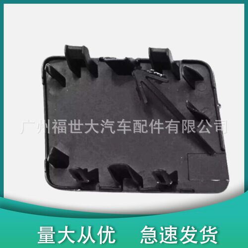 适用轩逸2013 - 2015 年日产 Sentra前拖车盖622A0-3SH0A