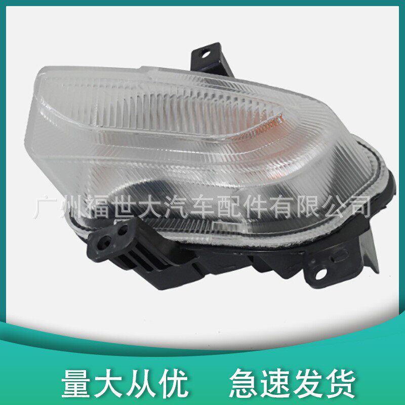 适用于15-18吉普自由侠转向灯CN01000128/51953117/68256431AA