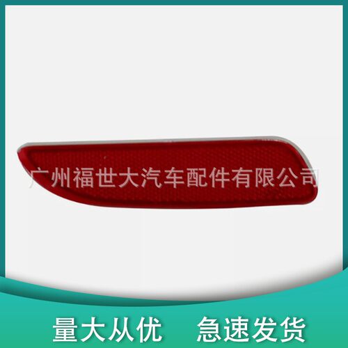适用于20-22丰田卡罗拉锐放Cross后保险杠灯 后杠灯 装饰灯反光片