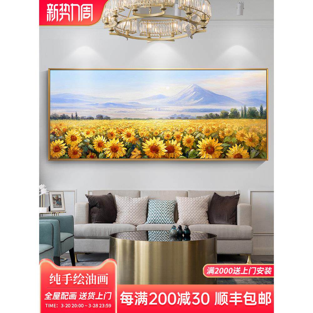 手绘油画客厅装饰画向日葵挂画餐厅沙发背景墙现代简约轻奢大芬村