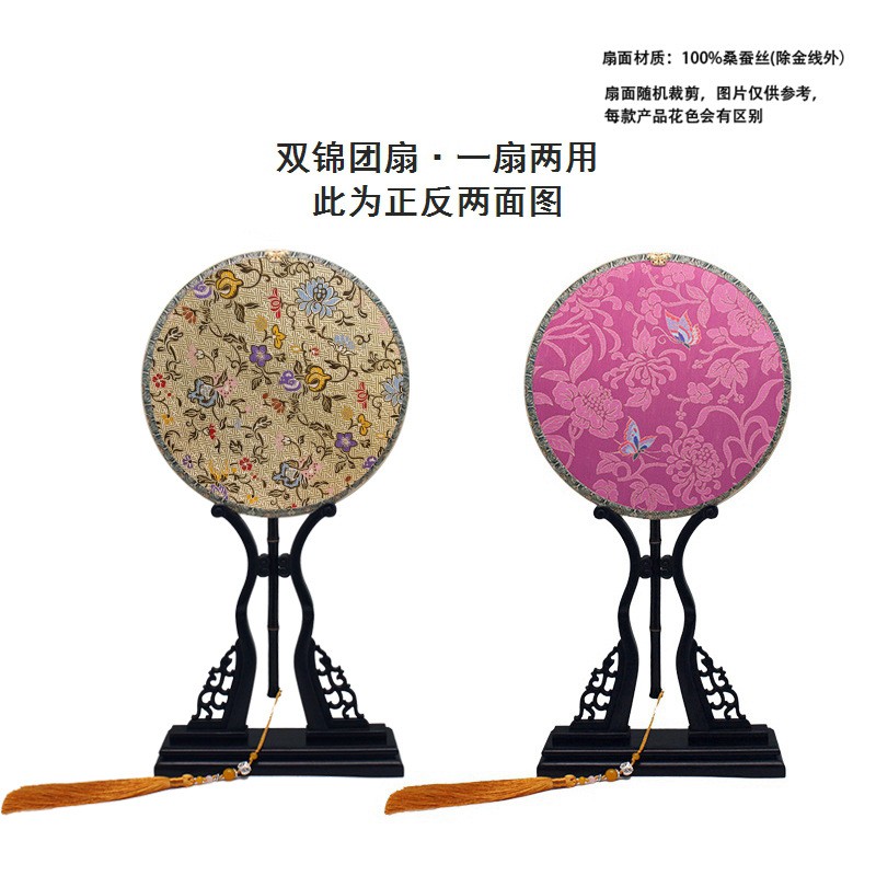 非遗双锦云锦宋锦团扇扇子汉服双面团扇双面绣文创古风团扇圆