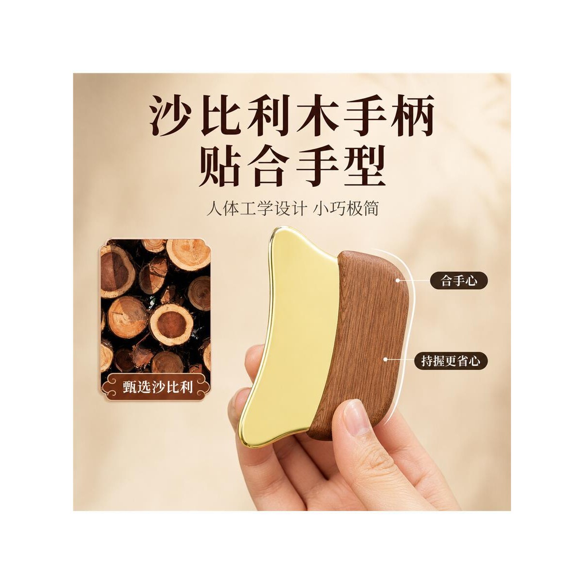 锌合金沙比利木手柄经络刮痧板全身通用多功能筋膜按摩器材