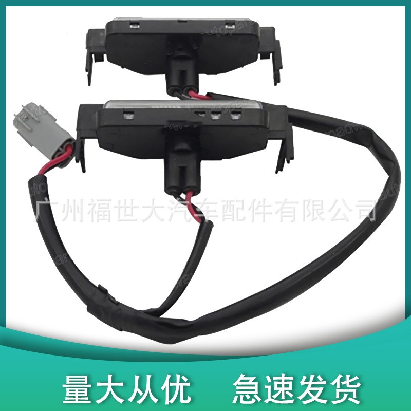 适用于07-11款马自达 Mazda 6 牌照灯总成GS1D-51-270D