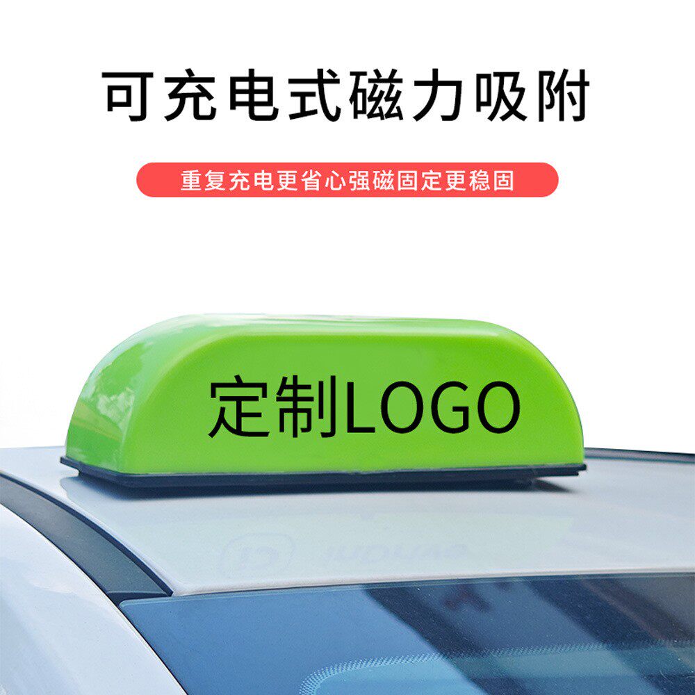 工厂 12V汽车车顶灯强磁固定车载拉活灯车用工作车顶灯LED