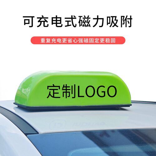 工厂 12V汽车车顶灯强磁固定车载拉活灯车用工作车顶灯LED